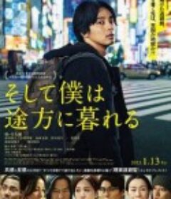 随波逐流 そして僕は途方に暮れる            (2022)