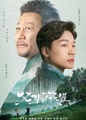 父辈的荣耀            (2023)