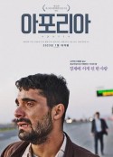迢迢回家路 아포리아            (2022)