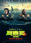 巨齿鲨2：深渊 Meg 2: The Trench            (2023)