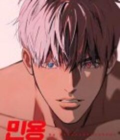 闵勇 민용            (2023)