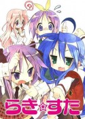 幸运星 らき☆すた            (2007)