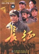 长征            (2001)
