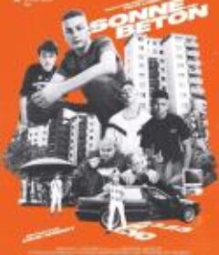 阳光和混凝土 Sonne und Beton            (2023)