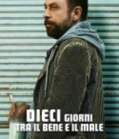 十日坏人 Kötü Adamin 10 Günü            (2023)