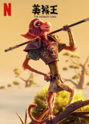 美猴王 The Monkey King            (2023)
