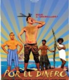 金钱至上 Por el dinero            (2019)