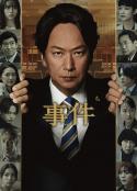 事件            (2023)