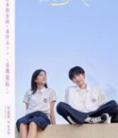 白日梦我            (2023)