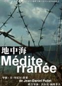 地中海 Méditerranée            (1963)