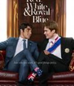 星条红与皇室蓝 Red, White &amp; Royal Blue            (2023)