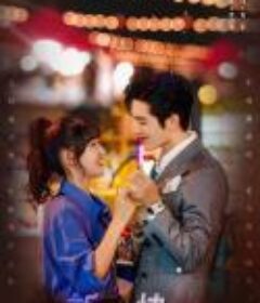 来自未来的你            (2023)