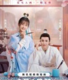 公子墨上香            (2023)