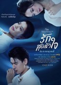 星期五俱乐部15之刻骨铭心的爱 Club Friday 15: Rak Sut Hua Jai รักนี้ไม่มีลืม            (2023)