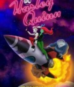 哈莉·奎茵 第四季 Harley Quinn Season 4            (2023)