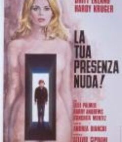夜童 La tua presenza nuda!            (1972)