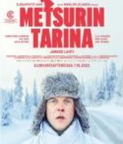 樵夫故事 Metsurin tarina            (2022)