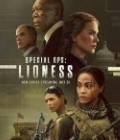 母狮 第一季 Lioness Season 1            (2023)