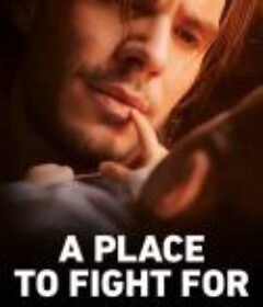 危地谍影 Une zone à défendre            (2023)