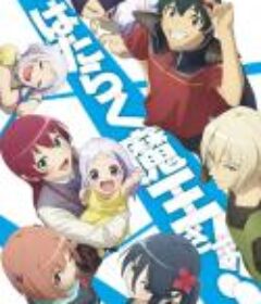 打工吧！魔王大人 第二季 Part 2 はたらく魔王さま!! Part 2            (2023)