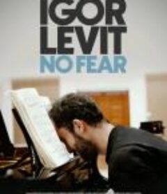 伊戈尔·勒维特：无所畏惧 Igor Levit - No Fear            (2022)
