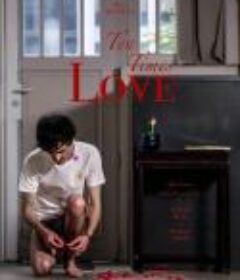 十次爱火 Ten Times Love            (2020)