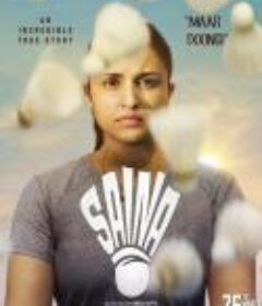 萨伊娜 Saina            (2021)