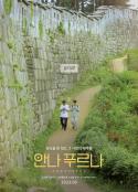 安纳普尔纳 안나푸르나            (2023)
