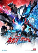 布莱泽奥特曼 ウルトラマンブレーザー            (2023)