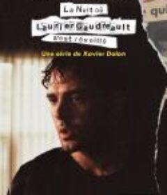 劳里尔·高德罗苏醒之夜 La nuit où Laurier Gaudreault s’est réveillé            (2022)