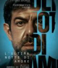 阿莫雷的最后一夜 L'ultima notte di Amore            (2023)