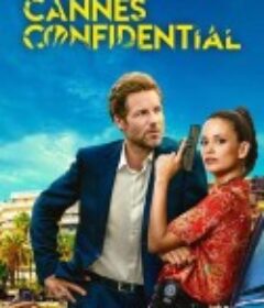 戛纳机密 第一季 Cannes Confidential Season 1            (2023)