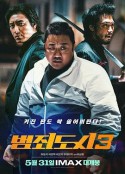 犯罪都市3 범죄도시3            (2023)