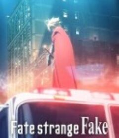 命运/奇异赝品 黎明低语 Fate/strange Fake Whispers of Dawn            (2023)