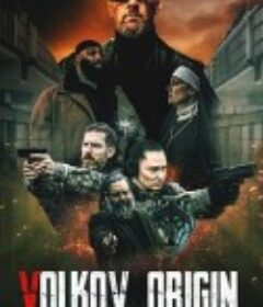 恶噬力 Volkov Origin            (2023)