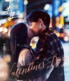 与你十年，予我半生            (2023)