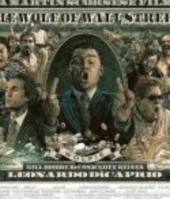 华尔街之狼 The Wolf of Wall Street            (2013)