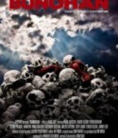 野蛮的骄傲 Bunohan            (2011)