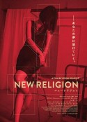 新教 New Religion            (2022)