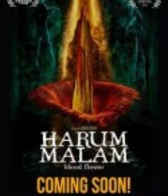 血忌 Harum Malam            (2022)