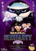 剧场版 屁屁侦探 SHIRIARTY 映画 おしりたんてい SHIRIARTY            (2022)
