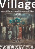 村庄 ヴィレッジ            (2023)