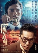 风再起时 風再起時            (2022)