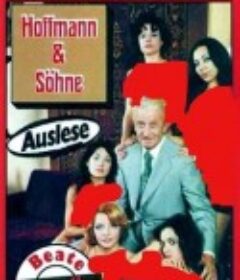 霍夫曼的快乐专柜 Hoffmann und Sohne            (1976)