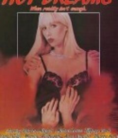 堕入辣梦 Hot Dreams            (1983)