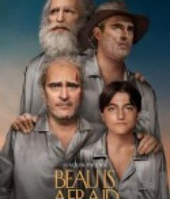 博很恐惧 Beau is Afraid            (2023)