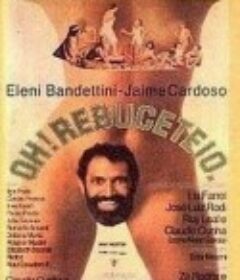 柏林的欢跃 Oh! Rebuceteio            (1984)