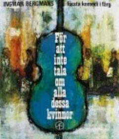 这些女人 För att inte tala om alla dessa kvinnor            (1964)