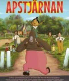 我的大猩猩妈妈 Apstjärnan            (2021)