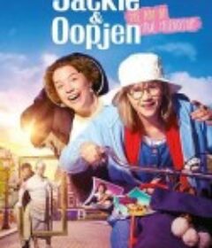 出神入“画” Jackie en Oopjen            (2020)
